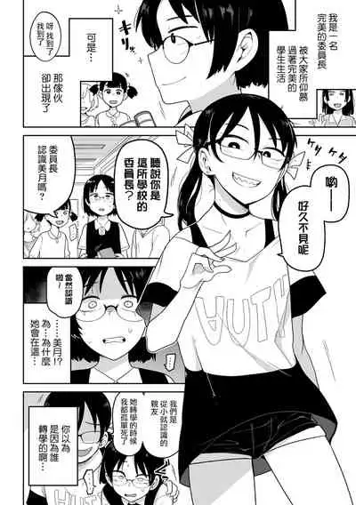 Yuukai Subsc Hajimete Mita！