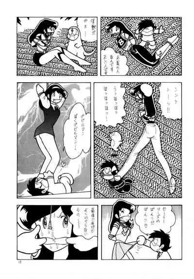 Bondage Company (El • Bondage)] Western