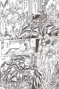 COMIC Sigma 2009 - Vol.39