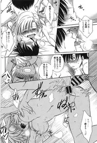 [Kanou Ryuji] Hatsukoi Shimasho♥