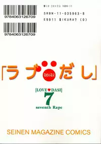 [St. Rio (Kitty)] Love Dashi 7 (Love Hina)