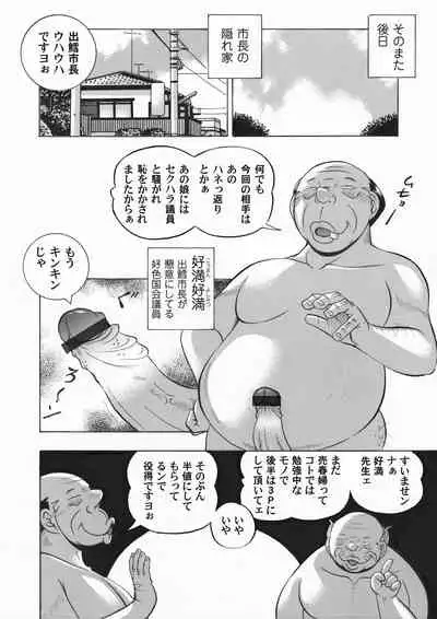 COMIC Magnum Vol.149