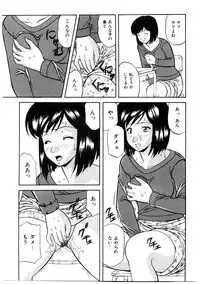 [Kobayashi] En Gurumi