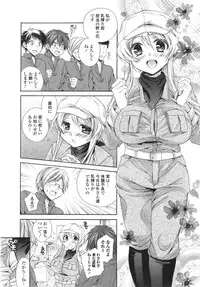 [Tsubakiya Meguru] Hatara Iku❤