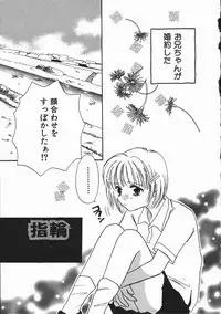 [Someya Miho] Honey Piece