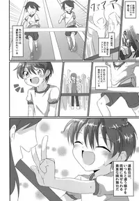 (C93) [Peko Renmei (Aquajet Kosuke)] Kimi kara egao o ubatte gomen