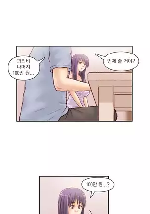 Wrath of the Tutoring Ch.1-36