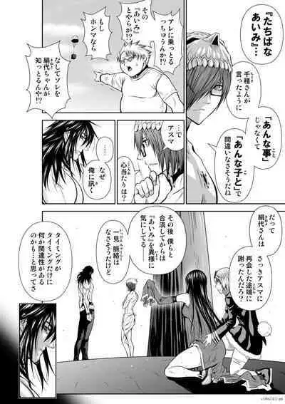 『地上100階』71-74話特別版