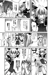 [Fujisaka Lyric] TRICK & TREAT!?