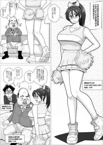 Ero Hitozuma no Abunai Netorare Settai Gesu Koujouchou Hen