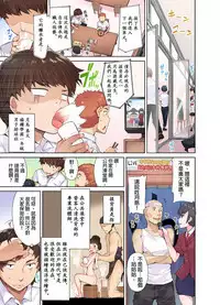 Traditional Job of Washing Girls' Body