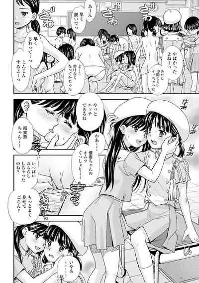 Shoujo Kikou - A Little Girl's Journey