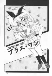 [Ramiya Ryou] Half Moon ni Kawarumade