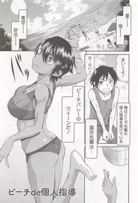 [Momonosuke] Momo Chichi Musume wa Boku no Yome