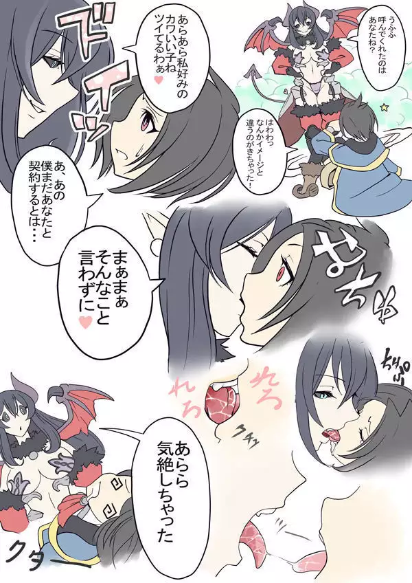 リシスとアグレス