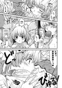 [Anthology] Comic Unreal Anthology Irekawari Hyoui Phantasm Vol. 1 [Digital]