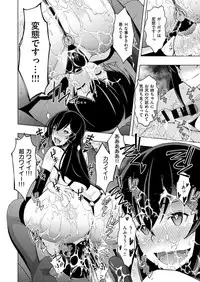 COMIC X-EROS #51 [Digital]