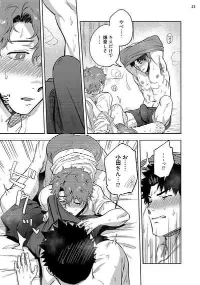 Ana no Aku hodo Kouhen