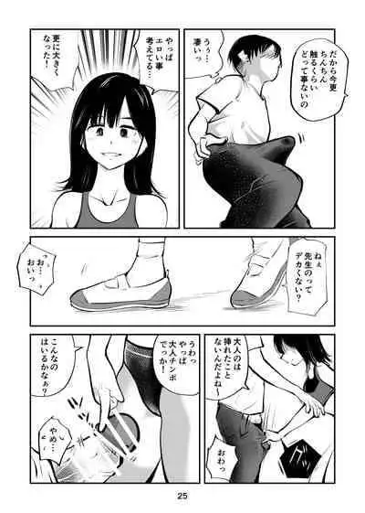 [Pecan (Makunouchi)] Chinpo shiikukakari