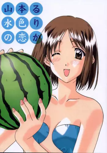 [Polorinken (Polorinken)] Mizuiro no Koi (Sentimental Graffiti)