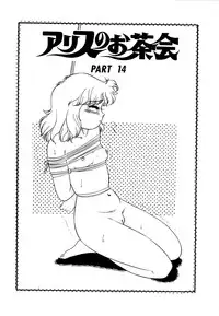 [Wada Erika] Alice no Ochakai 2