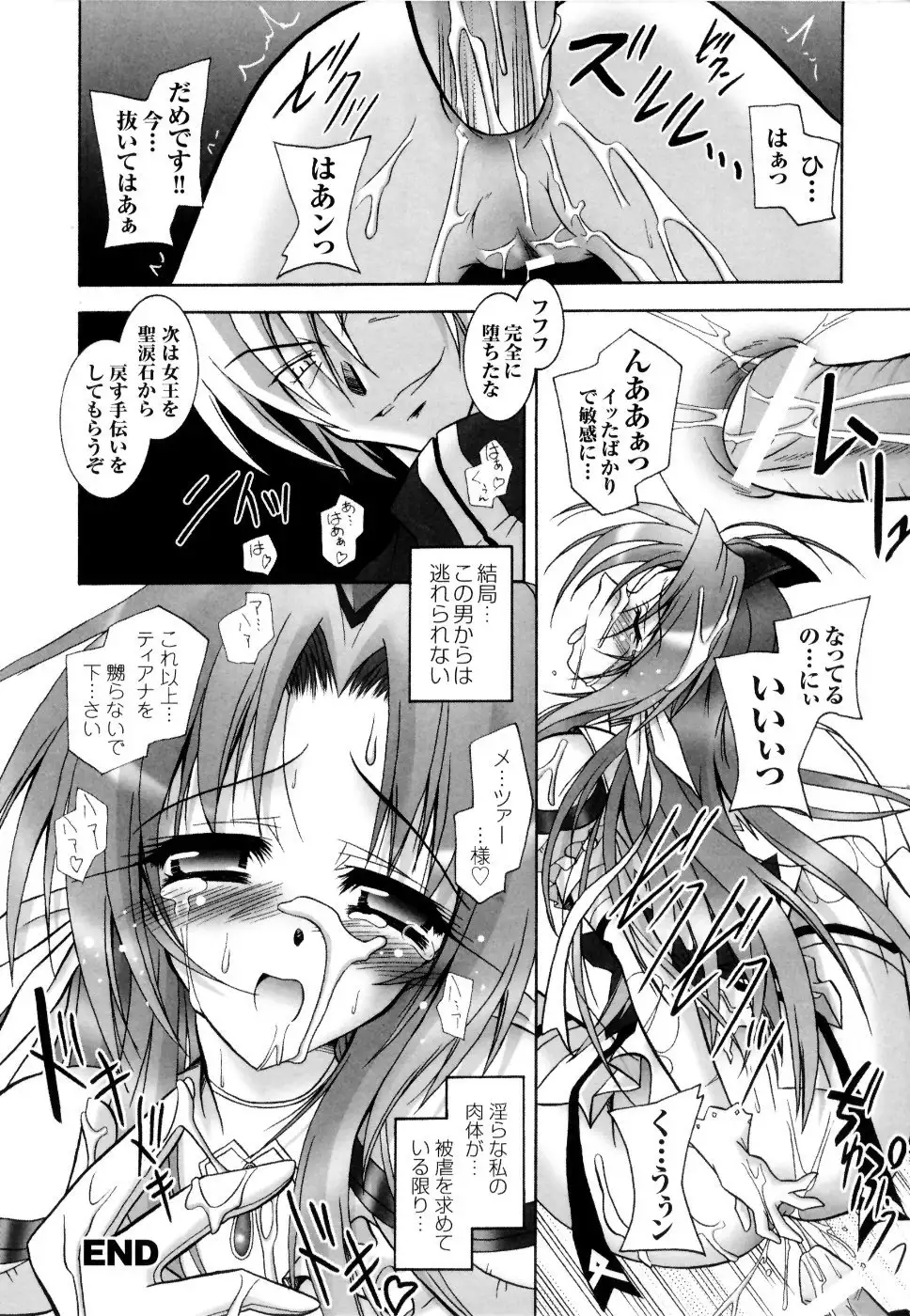 Mahou Senshi Sweet Nights Anthology Comics