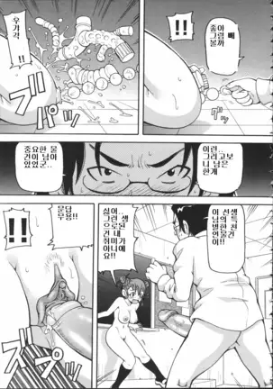 Chou Monzetsu Curriculum