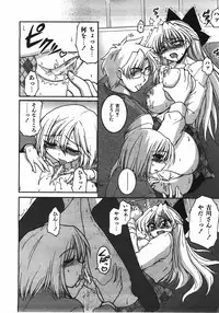 COMIC AUN 2008-04 Vol. 143