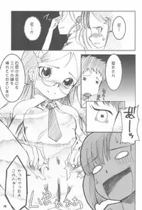 (Puniket 15) [A-A (Anohito)] Akazukin-bon Soushuuhen (Otogi-Jushi Akazukin)