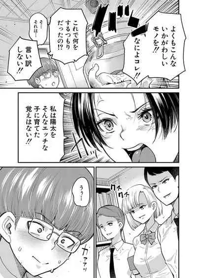 COMIC Mugen Tensei 2022-02