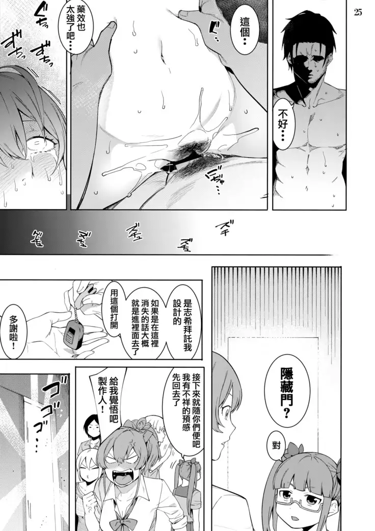 Lipsync vol.4 Loveless, cuteness