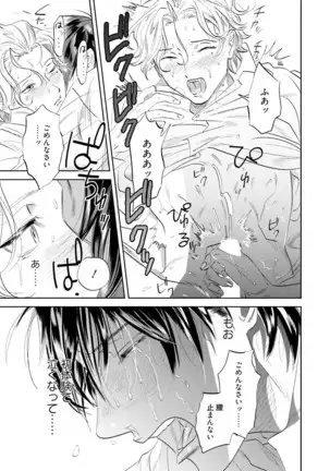 Nanji, Ware wo Kouryaku Seyo