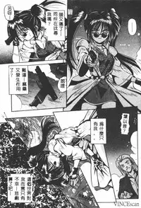 [Matra Milan] Ikei Geshiki [Chinese]