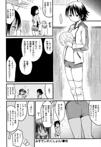 COMIC Kairakuten 2015-01
