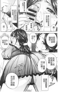 [Hidemaru] Hitozuma Okuzuki Chichi Monzetsu! | 人妻插到底乳悶絕! [Chinese]