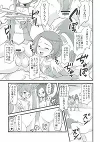 (C84) [Jack Dou (Jack)] LET'S PLAY TOGETHER (Dokidoki! Precure)