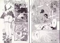 [Setsuna] 25-ji no Oyatsu