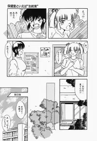 [mintsu kawahara] SWEET MINT COLLECTION