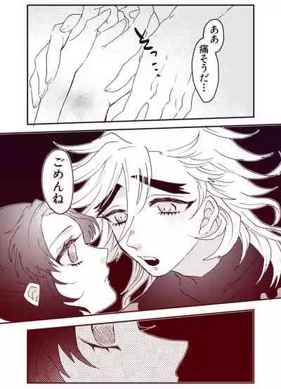 [Hetaru] Kimetsu Matome 5 (Kimetsu no Yaiba)