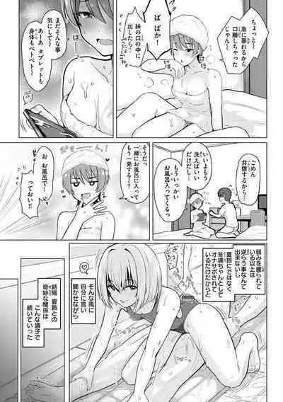 Nukunuku Seikatsu - Life Full of Sex