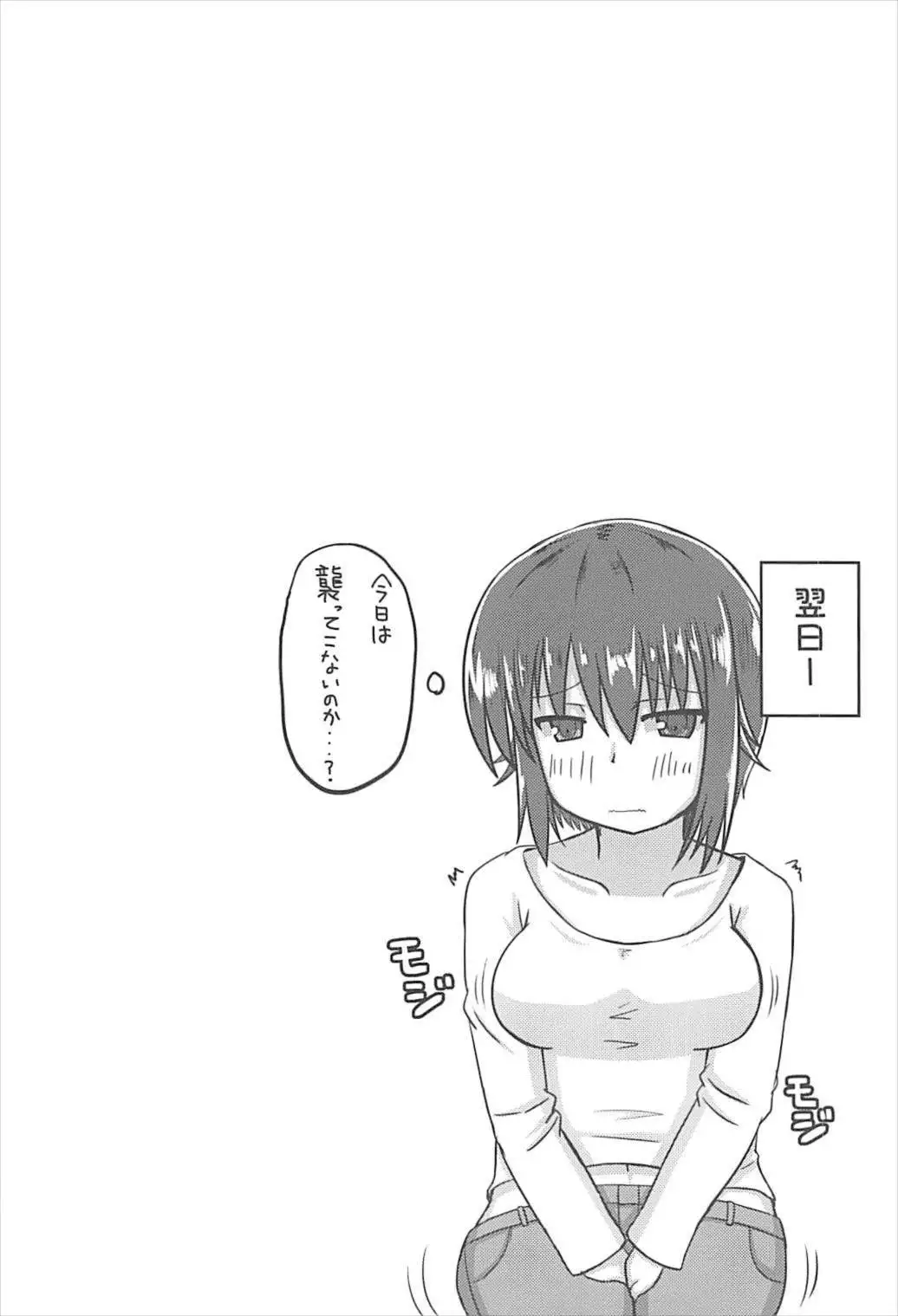 Maho-san to Suki Doushi