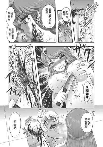 乳儿郎博士的忧郁 3 Chinese