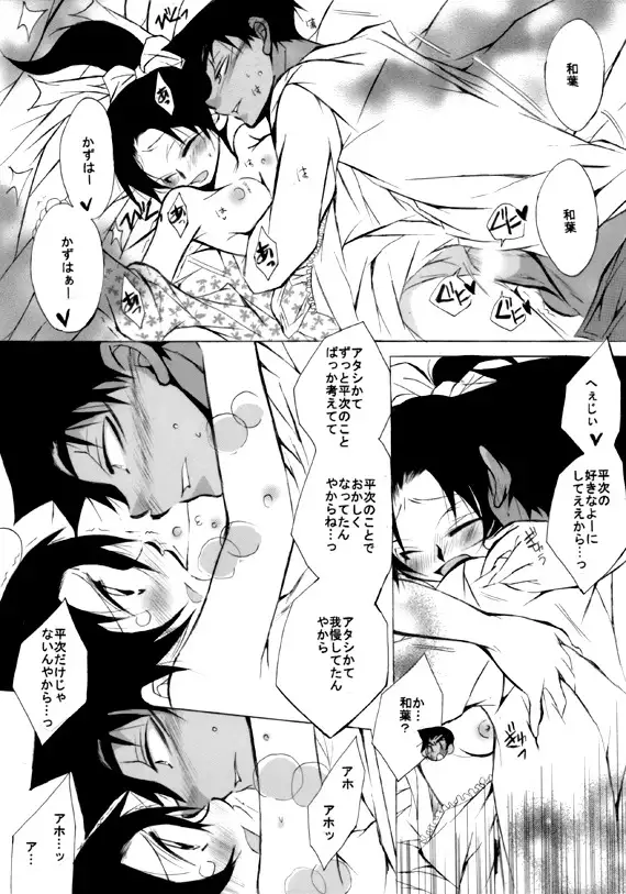 Lovers,eternal bonds