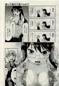 COMIC AUN 2009-11 Vol. 161