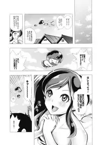 (C83) [Twinkle Teacher (Kaitou Pink)] Dengeki Jealousy (Urusei Yatsura)