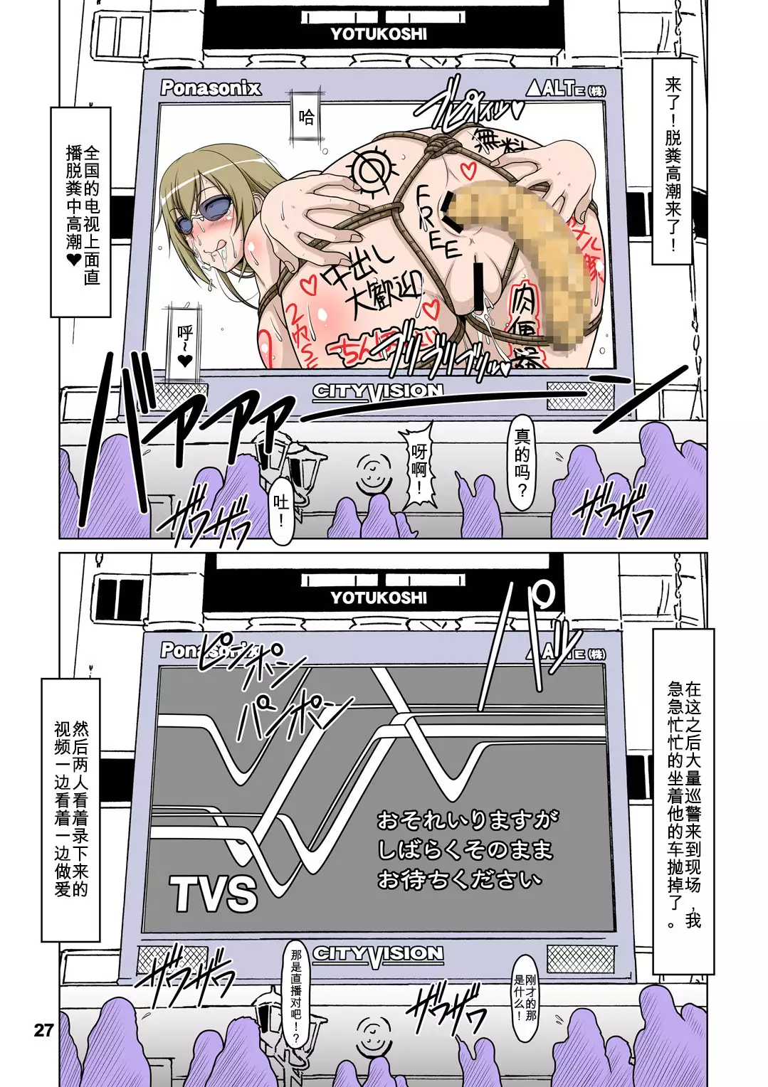 Ura Minami-ke 2 - Haruka Minami Hentai Roshutsu Densetsu