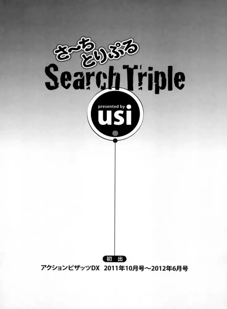 Search Triple