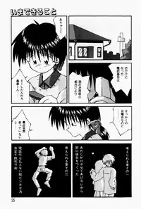 [Tsurugi Motoaki (Sakemasu)] Marshmallow Doumei | Marshmallow Alliance