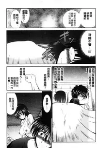 [Akizuki Takahiro] Mamma Mia! [Chinese]