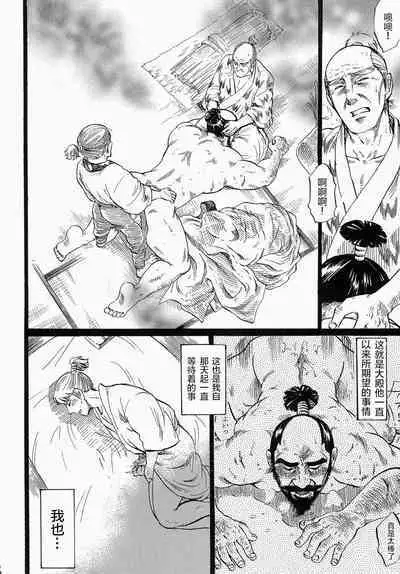 [THE Yattuke (Mitsuka)] Ootono [Chinese] 合作优化版（非渣翻）